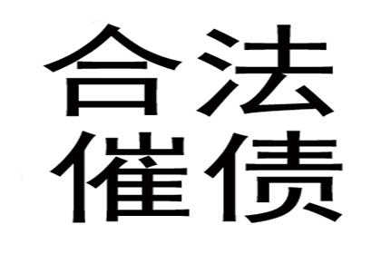 饭店供货欠款未偿处理攻略